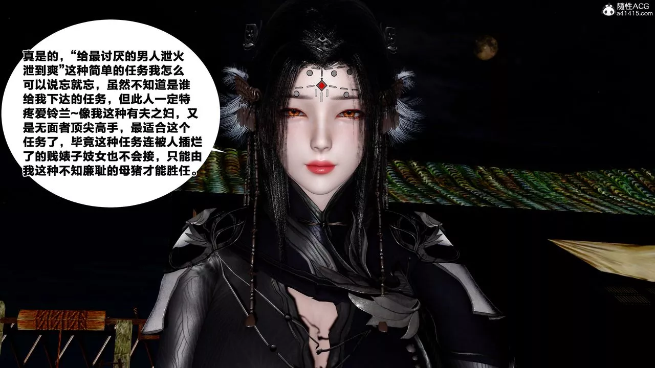 [3D]借你娘子泄泄火[讨魔传]+外传-外传4-夏玲兰05 - 图片 25