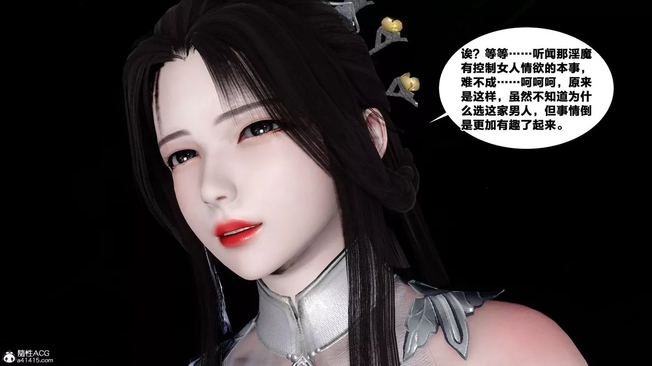 [3D]借你娘子泄泄火[討魔傳]+外傳外传4-夏玲兰05