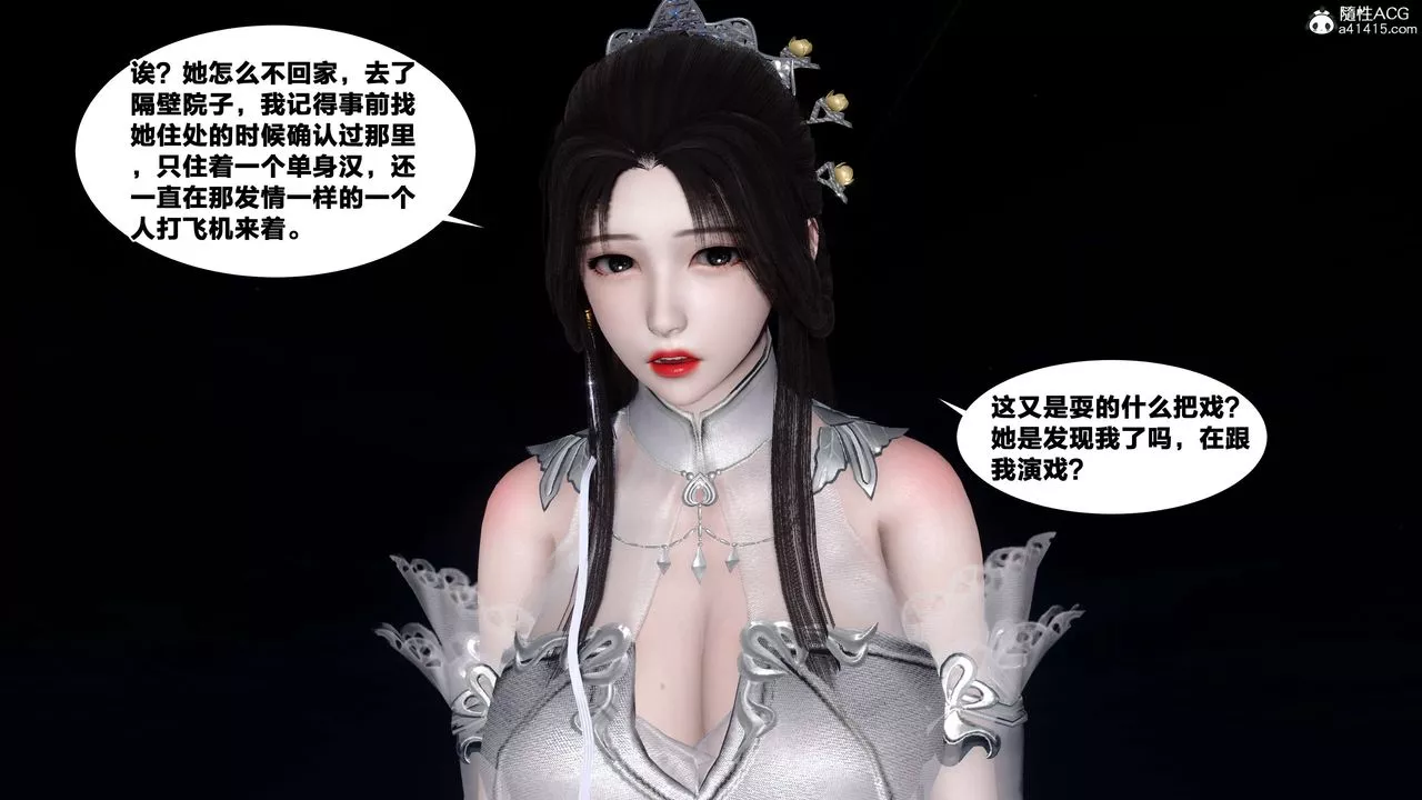 [3D]借你娘子泄泄火[討魔傳]+外傳外传4-夏玲兰05
