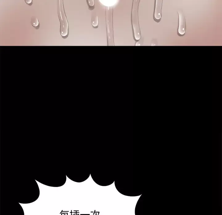 孤岛拼图第4话