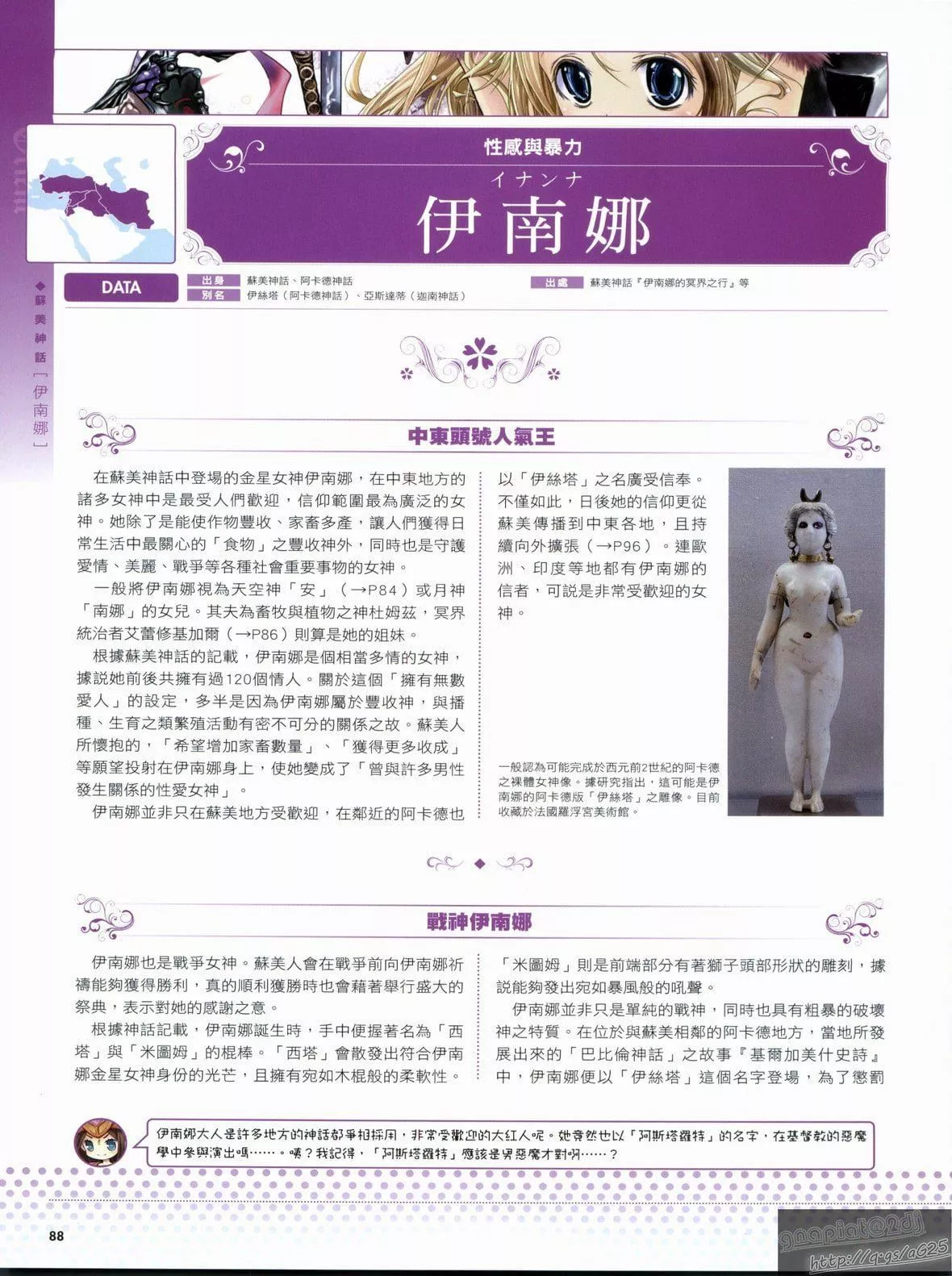 [TEAS事务所[よろず]]萌える!女神事典-[TEAS事务所[よろず]]萌える!女神事典 - 图片 92