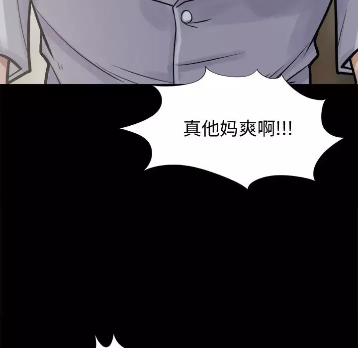 孤岛拼图-第4话 - 图片 15