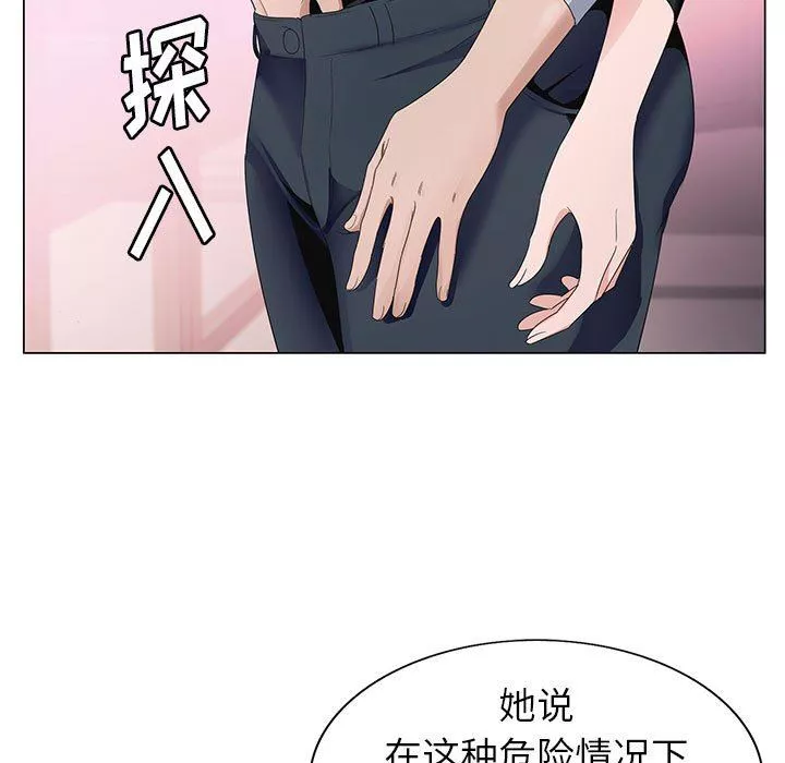 神之手-第49话 - 图片 84