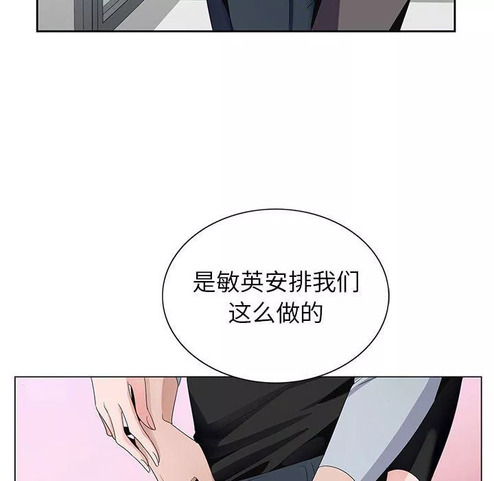 神之手-第49话 - 图片 83