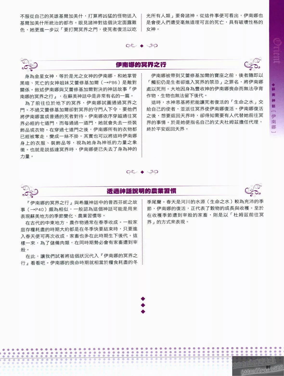 [TEAS事务所[よろず]]萌える!女神事典-[TEAS事务所[よろず]]萌える!女神事典 - 图片 93