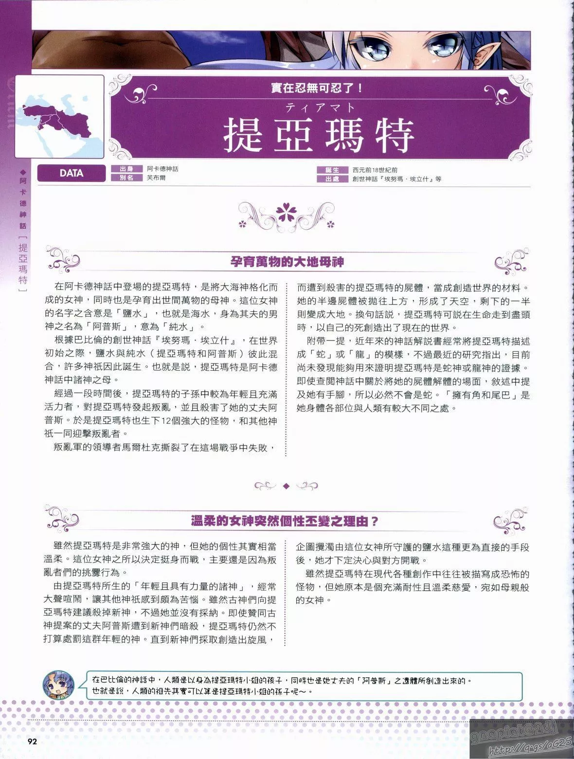 [TEAS事务所[よろず]]萌える!女神事典-[TEAS事务所[よろず]]萌える!女神事典 - 图片 96