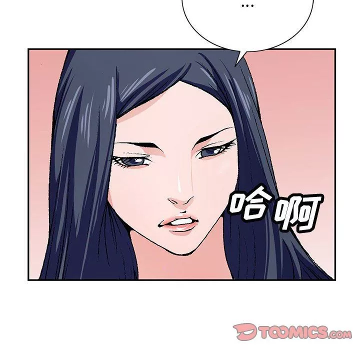 神之手-第49话 - 图片 87
