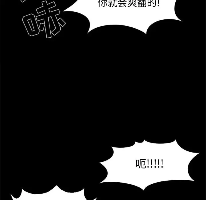 孤岛拼图-第4话 - 图片 20