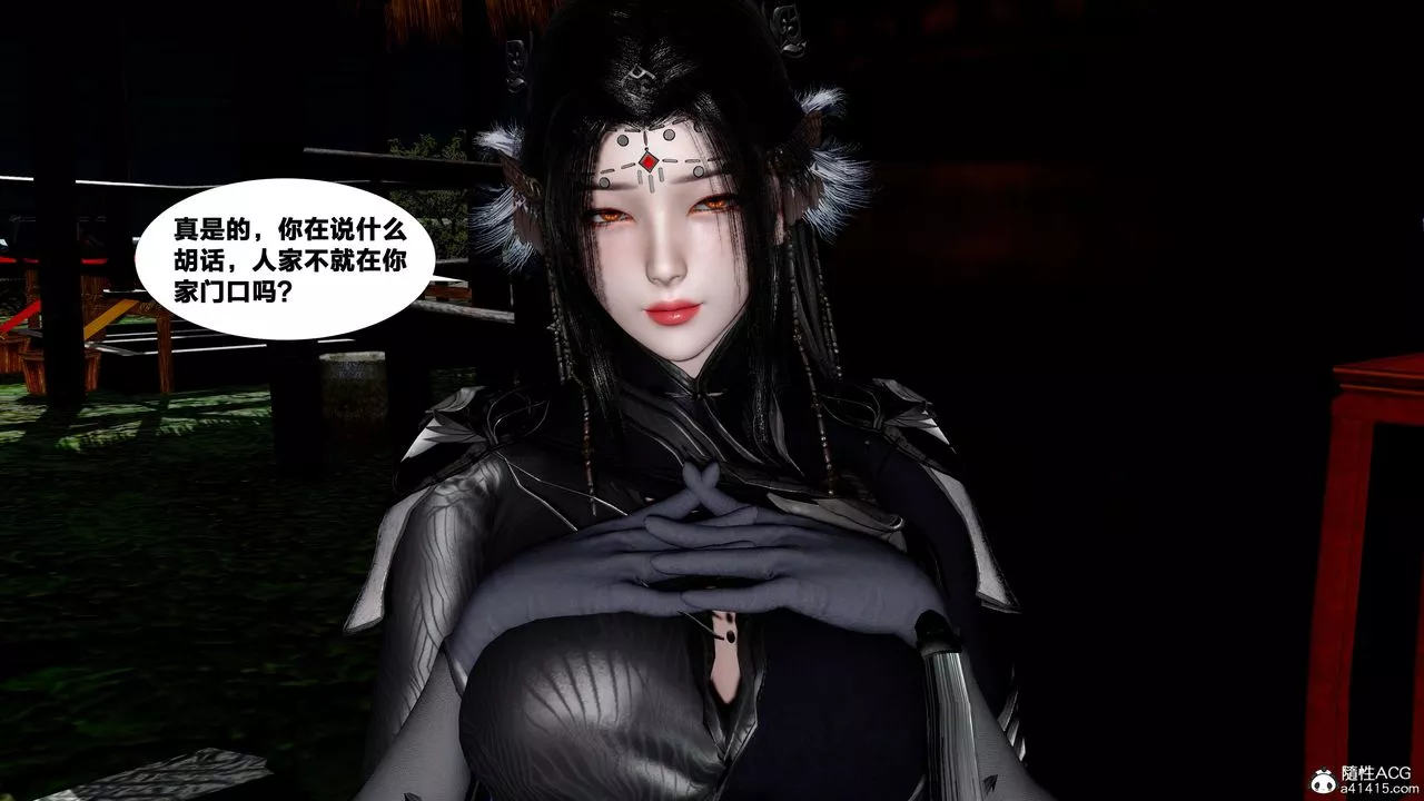 [3D]借你娘子泄泄火[討魔傳]+外傳外传4-夏玲兰05