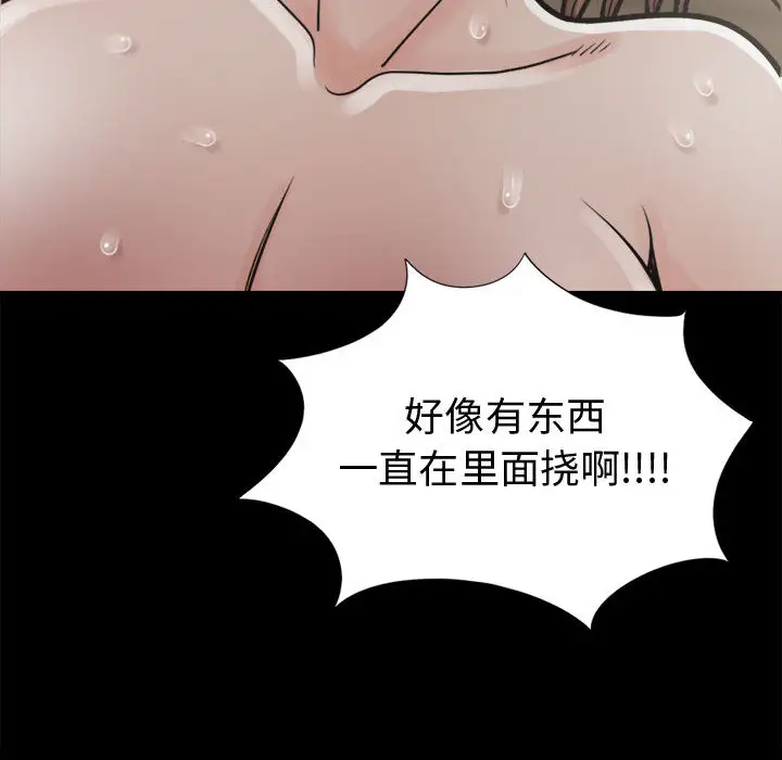 孤岛拼图第4话