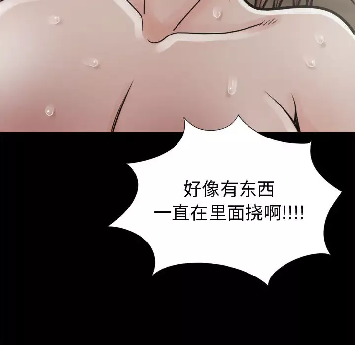 孤岛拼图第4话