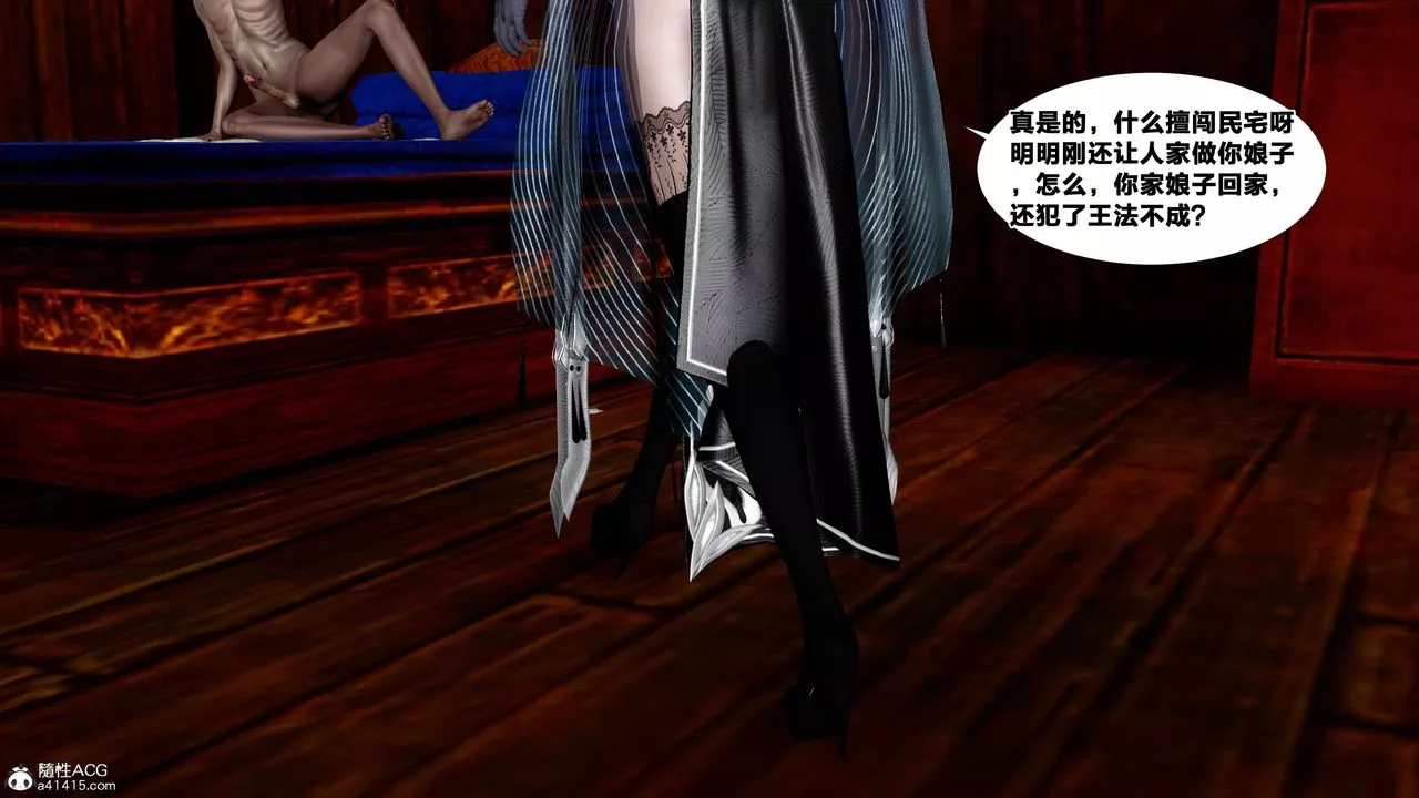 [3D]借你娘子泄泄火[討魔傳]+外傳外传4-夏玲兰05