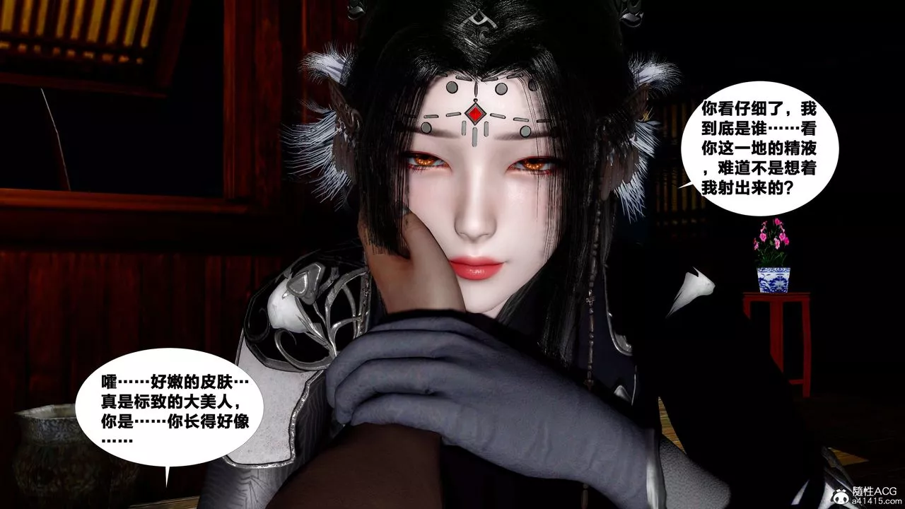 [3D]借你娘子泄泄火[討魔傳]+外傳外传4-夏玲兰05