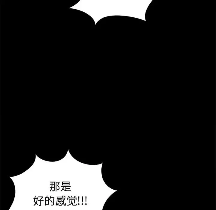 孤岛拼图-第4话 - 图片 25