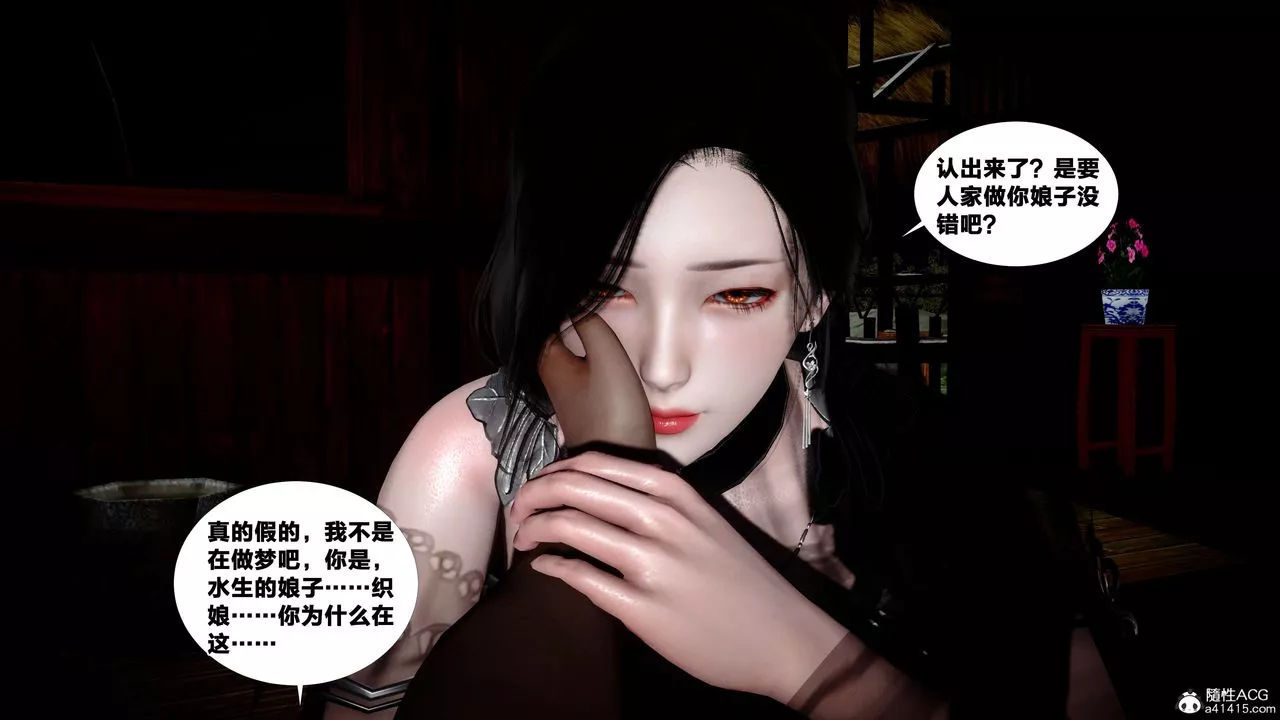 [3D]借你娘子泄泄火[討魔傳]+外傳外传4-夏玲兰05