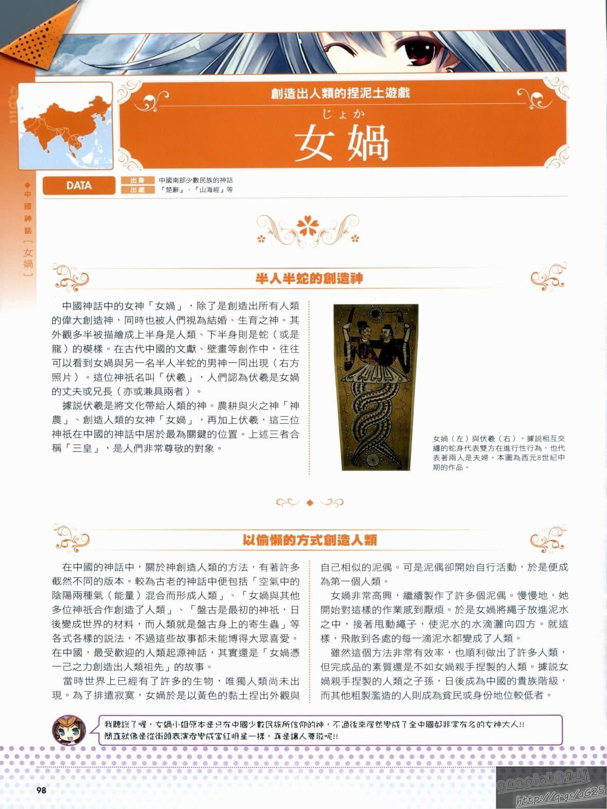 [TEAS事务所[よろず]]萌える!女神事典[TEAS事务所[よろず]]萌える!女神事典