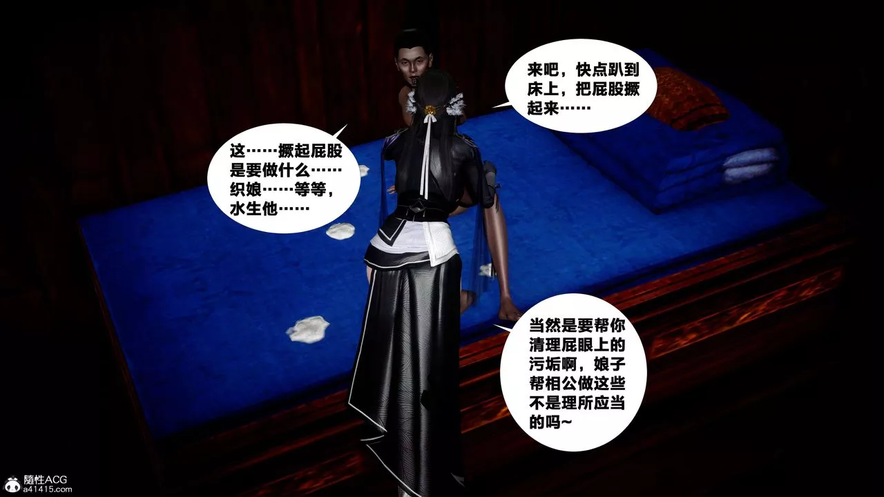 [3D]借你娘子泄泄火[讨魔传]+外传-外传4-夏玲兰05 - 图片 50