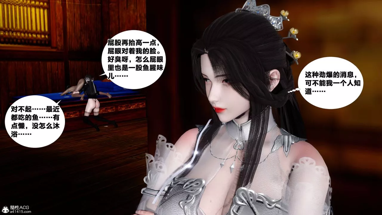 [3D]借你娘子泄泄火[討魔傳]+外傳外传4-夏玲兰05