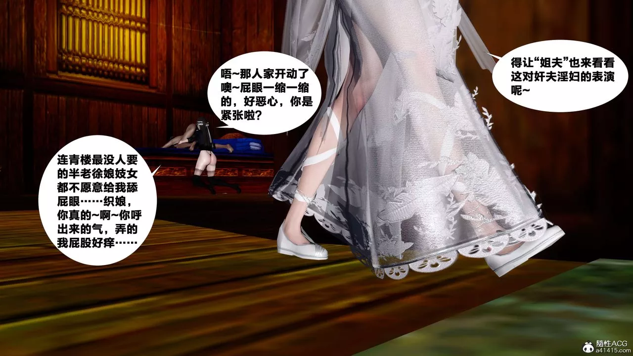 [3D]借你娘子泄泄火[討魔傳]+外傳外传4-夏玲兰05