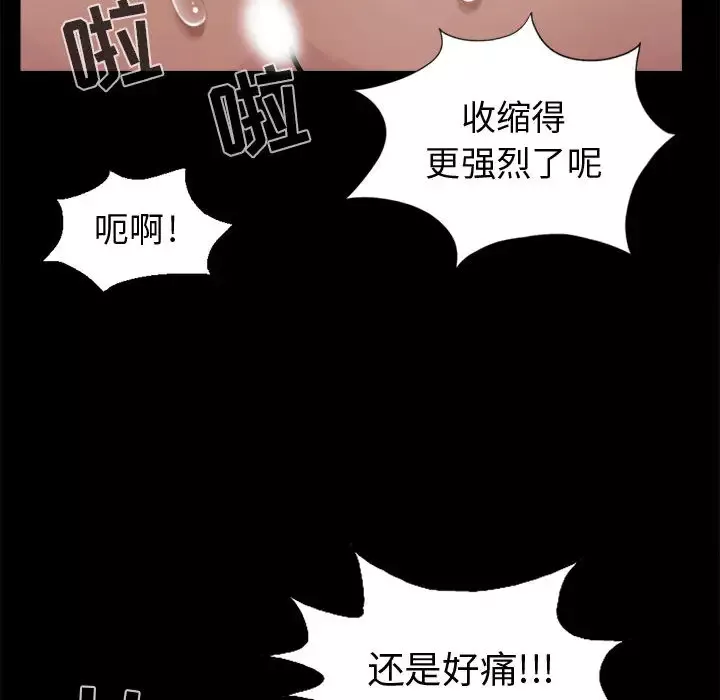孤岛拼图-第4话 - 图片 30