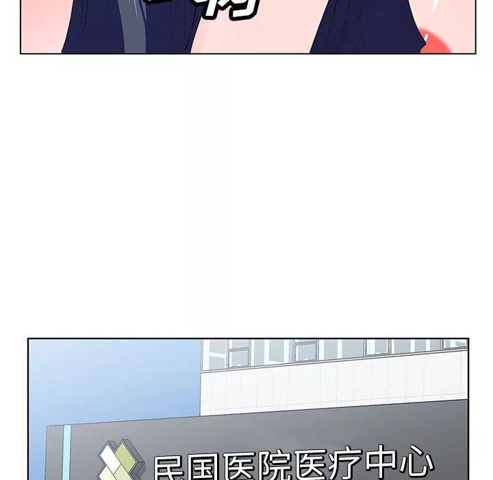 神之手第49話