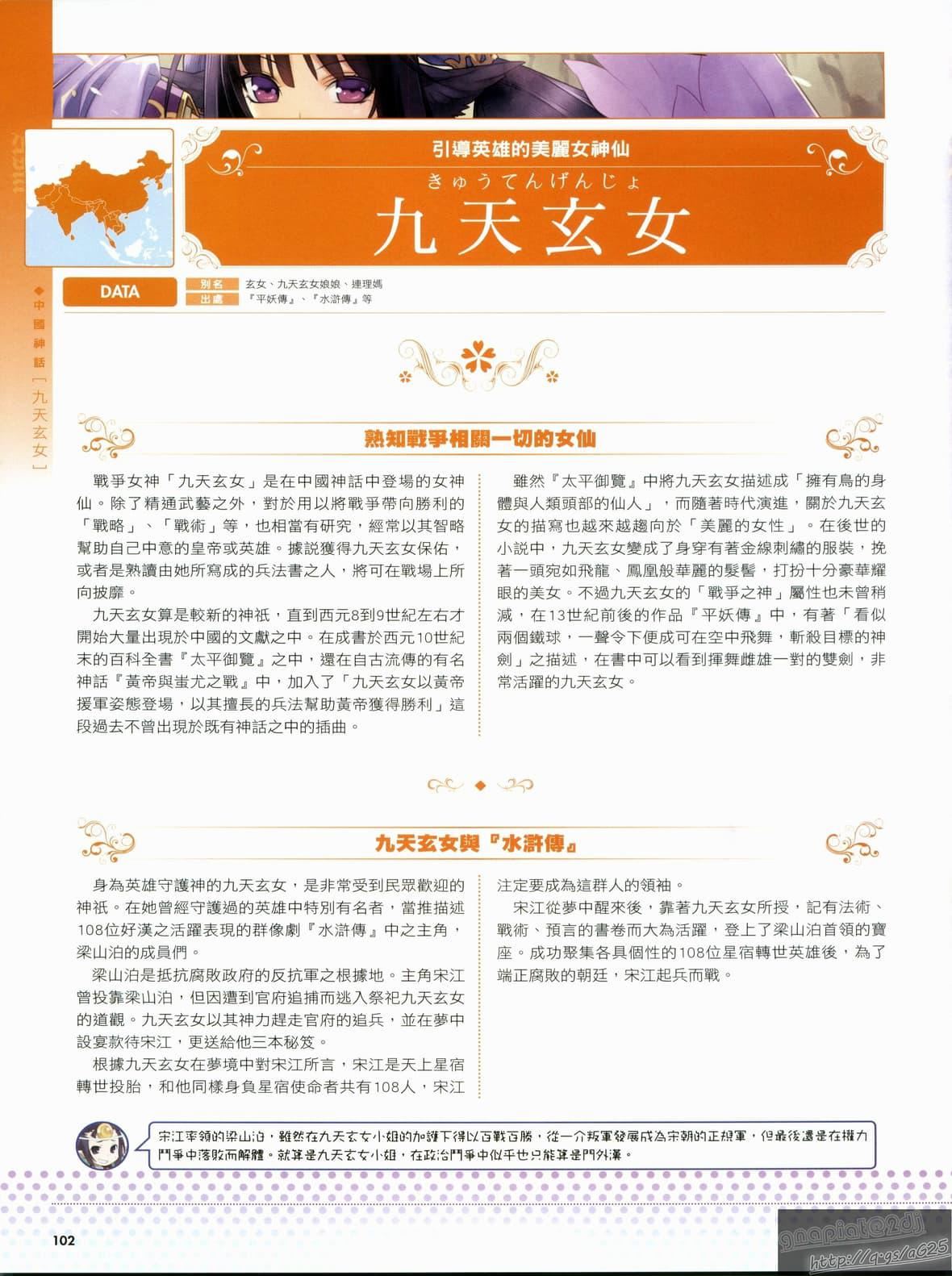 [TEAS事务所[よろず]]萌える!女神事典[TEAS事务所[よろず]]萌える!女神事典