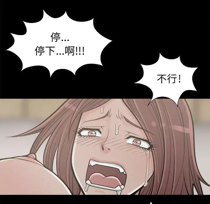 孤岛拼图-第4话 - 图片 33