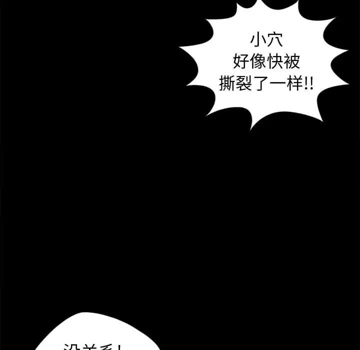 孤岛拼图-第4话 - 图片 34