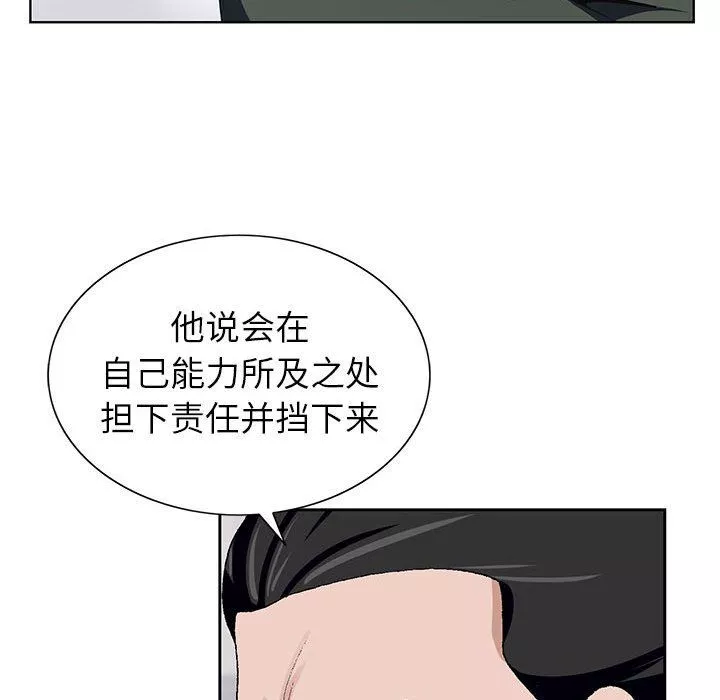 神之手第49話