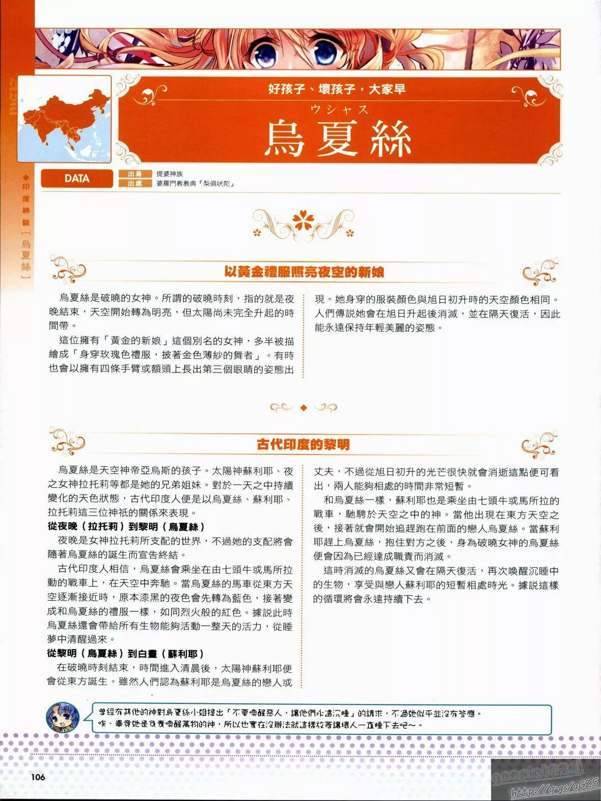 [TEAS事务所[よろず]]萌える!女神事典-[TEAS事务所[よろず]]萌える!女神事典 - 图片 110