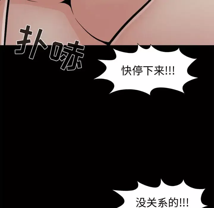 孤岛拼图第4话