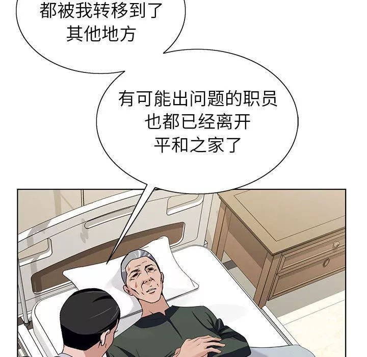 神之手-第49话 - 图片 110