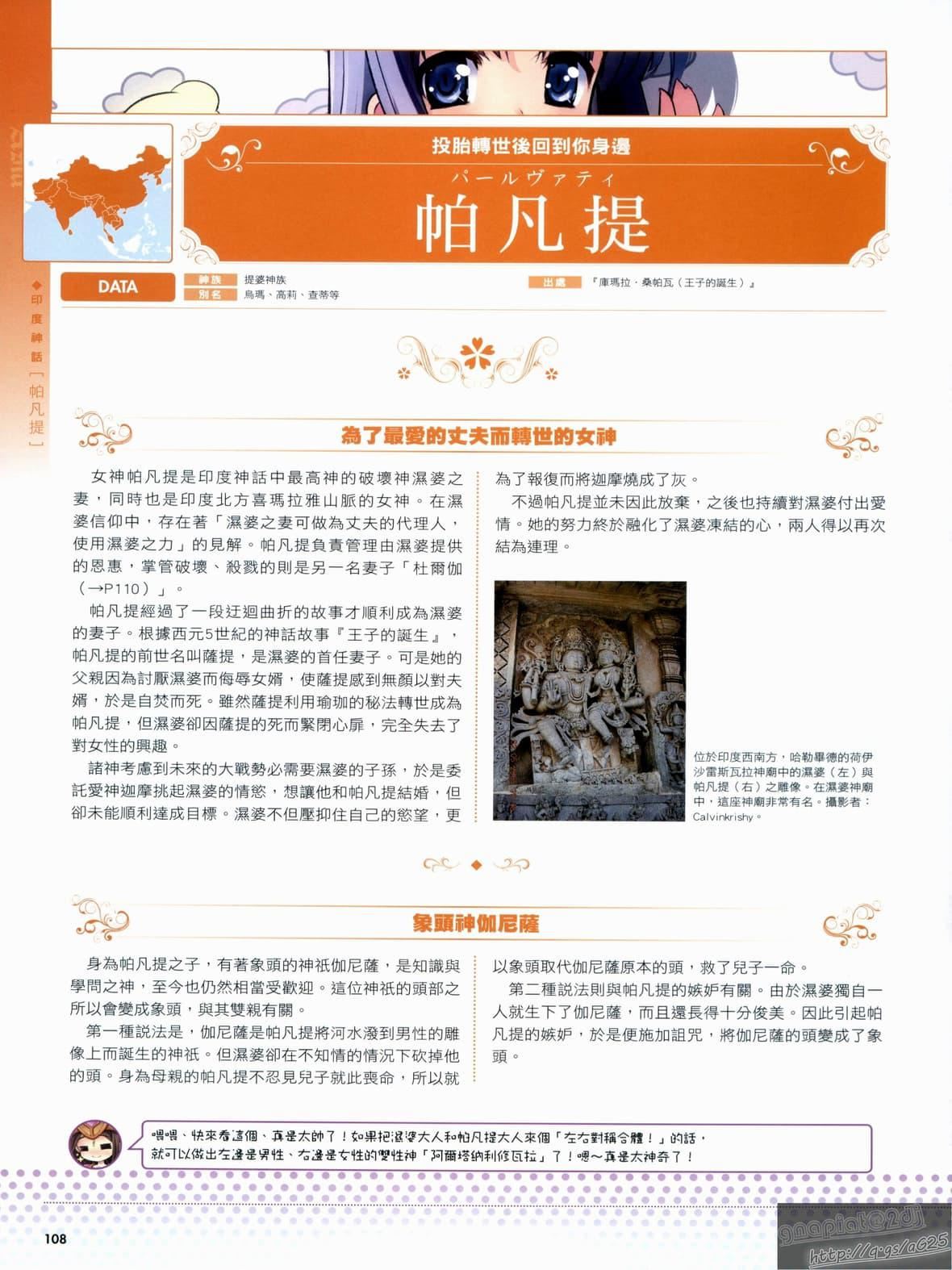 [TEAS事務所[よろず]]萌える!女神事典[TEAS事務所[よろず]]萌える!女神事典