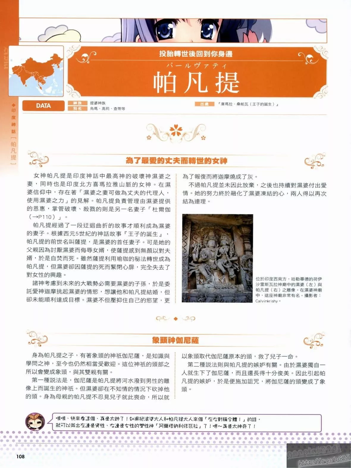 [TEAS事务所[よろず]]萌える!女神事典-[TEAS事务所[よろず]]萌える!女神事典 - 图片 112