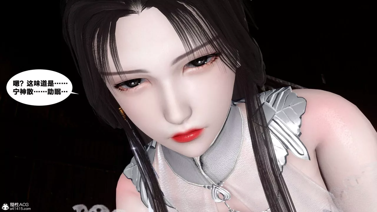 [3D]借你娘子泄泄火[讨魔传]+外传-外传4-夏玲兰05 - 图片 77