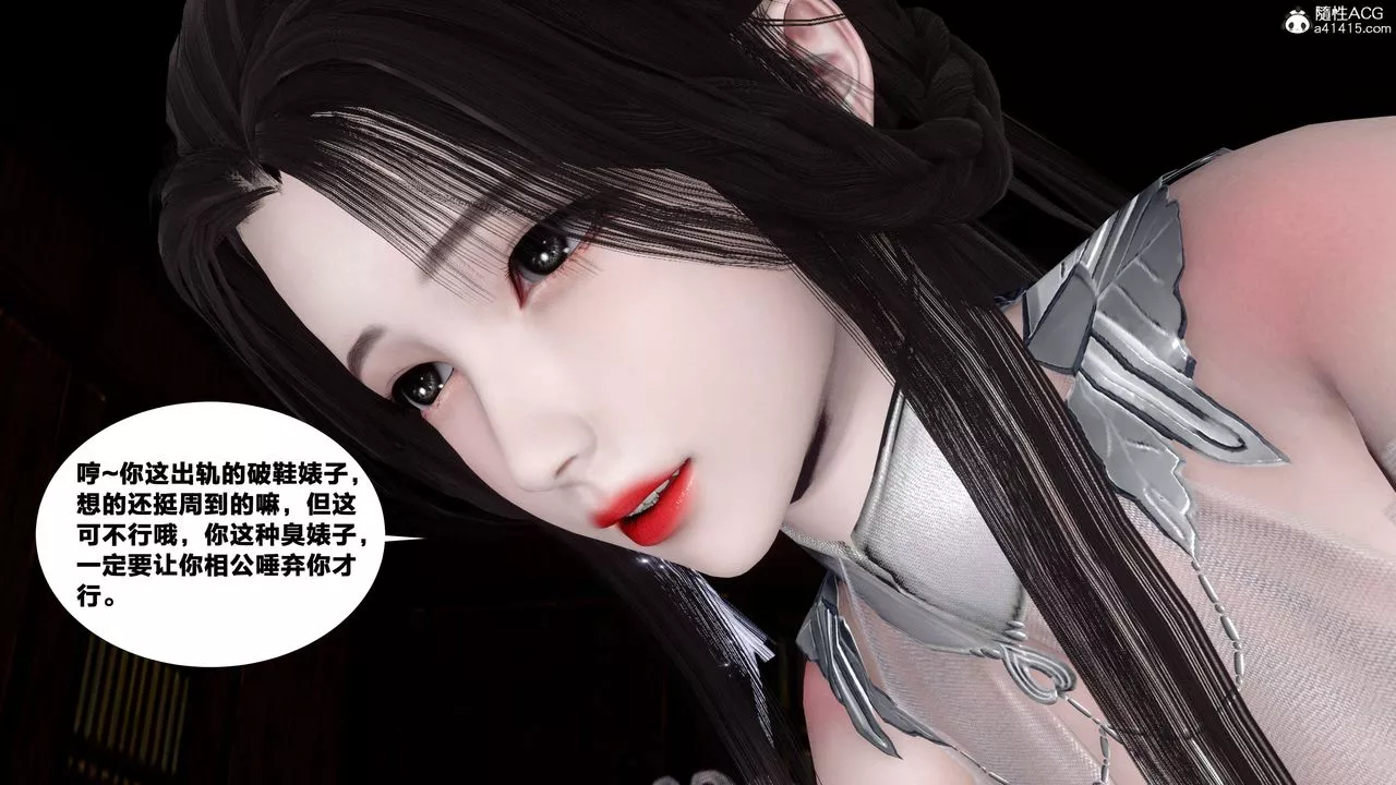 [3D]借你娘子泄泄火[讨魔传]+外传-外传4-夏玲兰05 - 图片 78