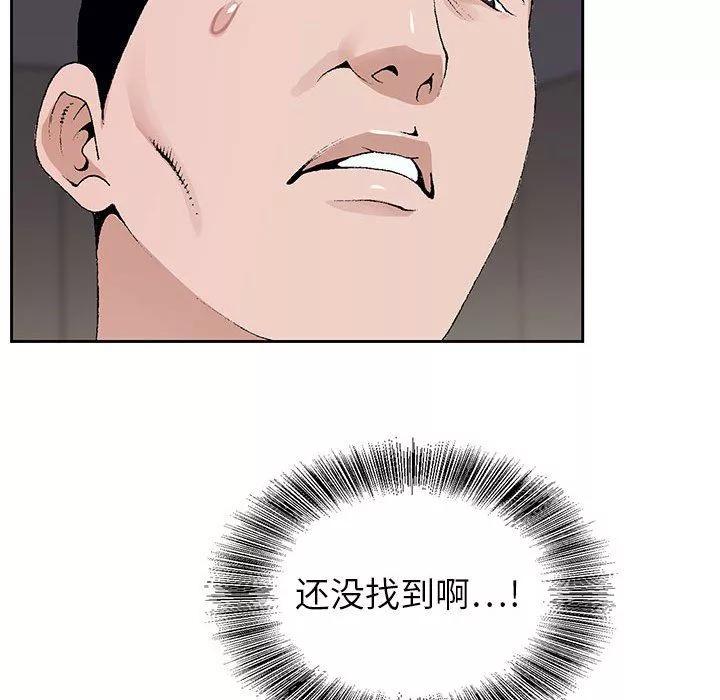神之手第49話