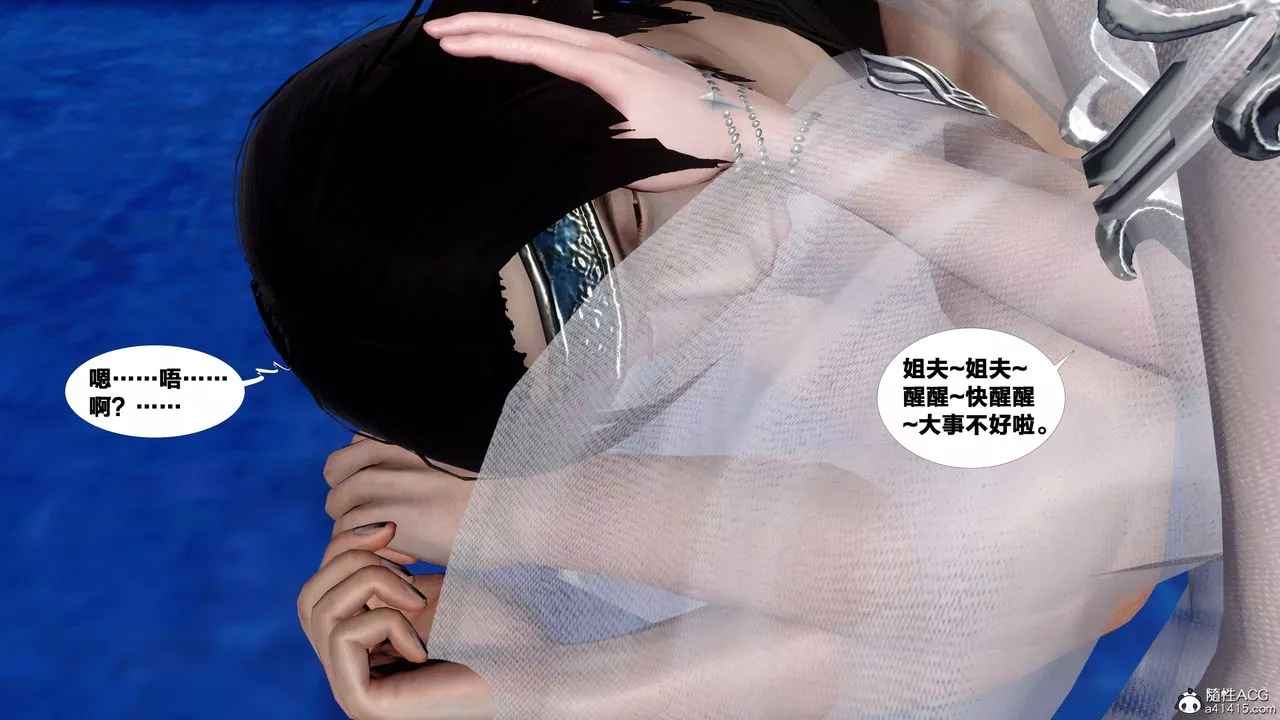 [3D]借你娘子泄泄火[討魔傳]+外傳外传4-夏玲兰05