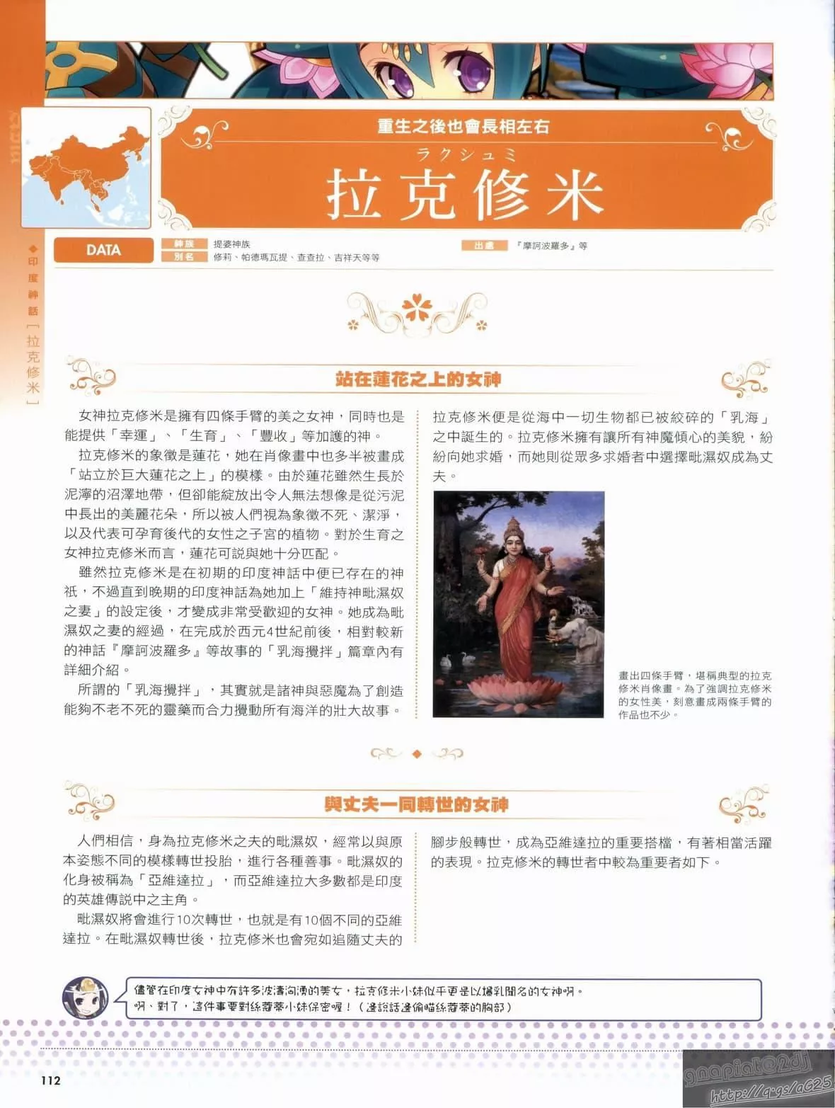 [TEAS事务所[よろず]]萌える!女神事典-[TEAS事务所[よろず]]萌える!女神事典 - 图片 116