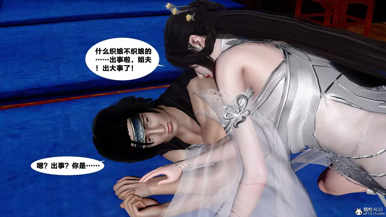 [3D]借你娘子泄泄火[討魔傳]+外傳外传4-夏玲兰05