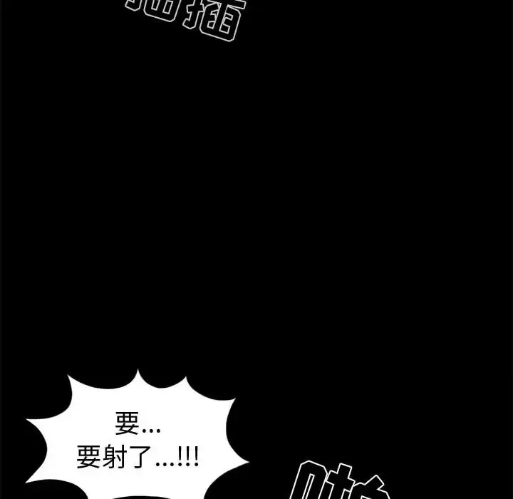 孤岛拼图-第4话 - 图片 47