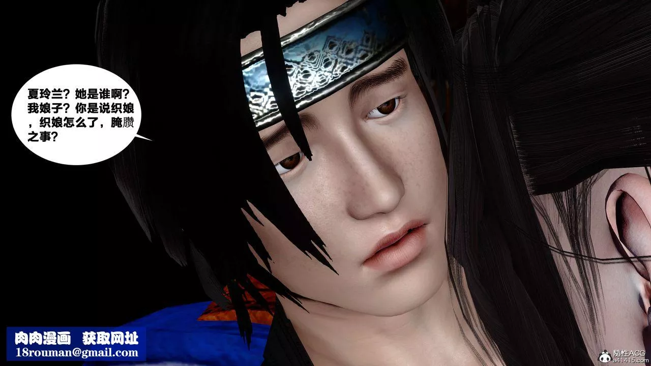 [3D]借你娘子泄泄火[討魔傳]+外傳外传4-夏玲兰05