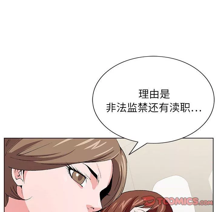 神之手-第49话 - 图片 123