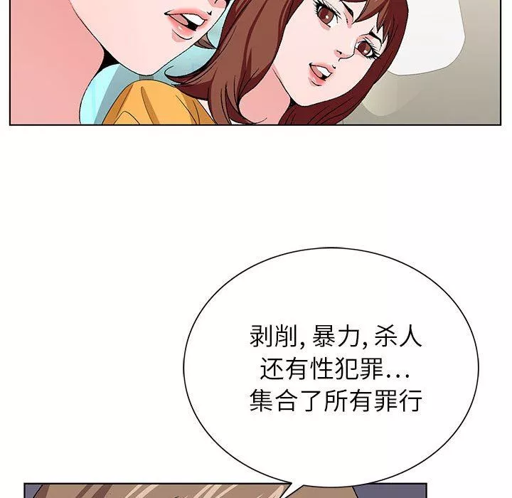 神之手-第49话 - 图片 124
