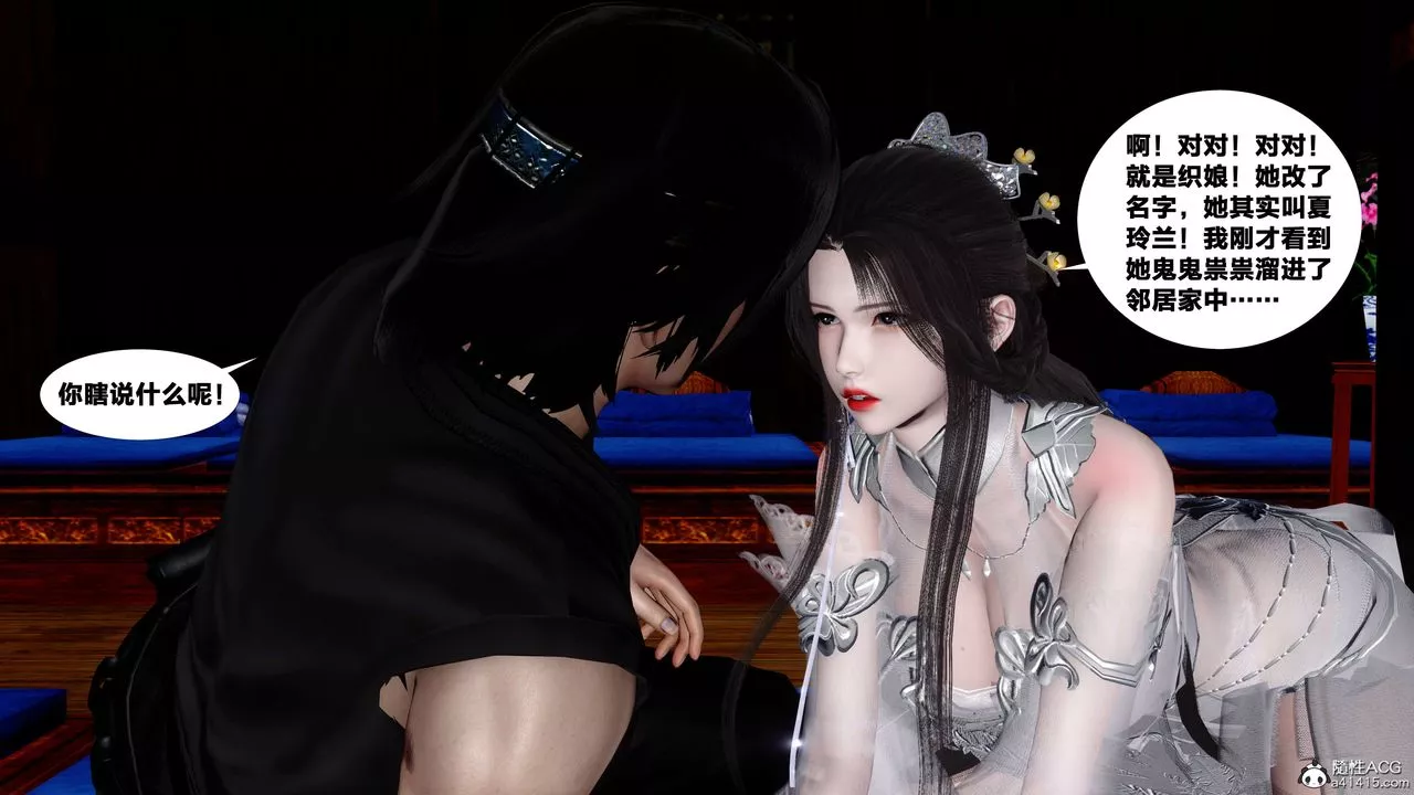 [3D]借你娘子泄泄火[討魔傳]+外傳外传4-夏玲兰06