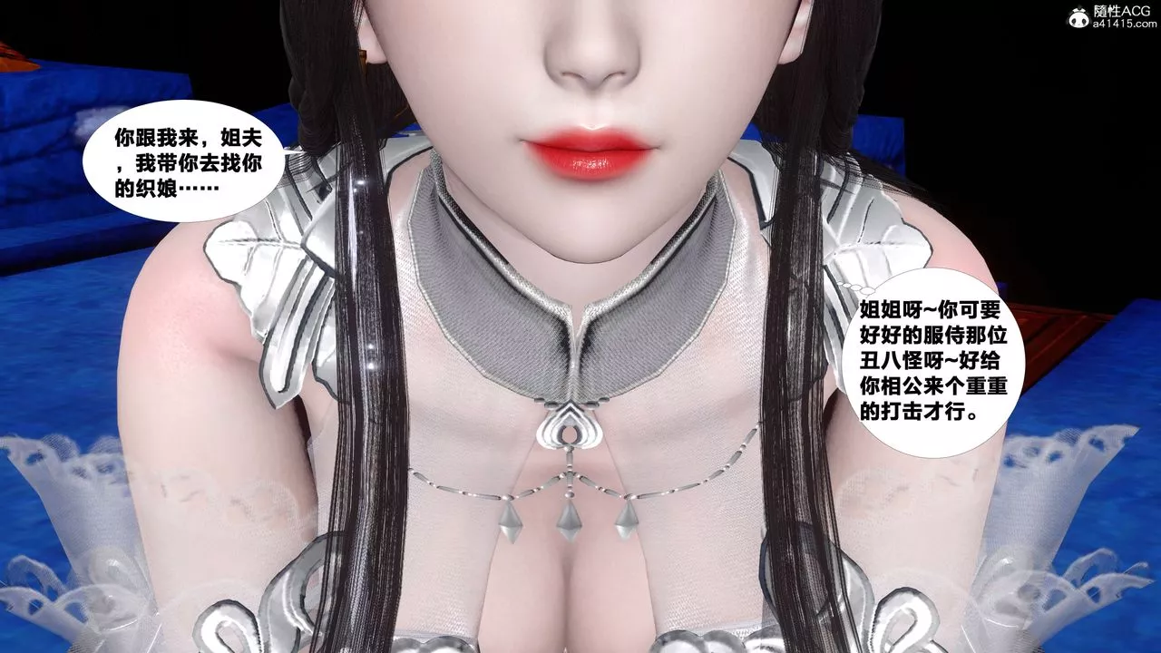 [3D]借你娘子泄泄火[討魔傳]+外傳外传4-夏玲兰06