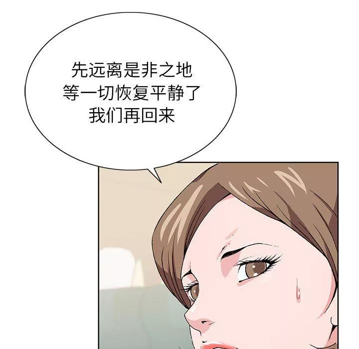 神之手-第49话 - 图片 133