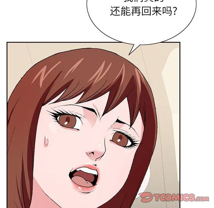 神之手第49話