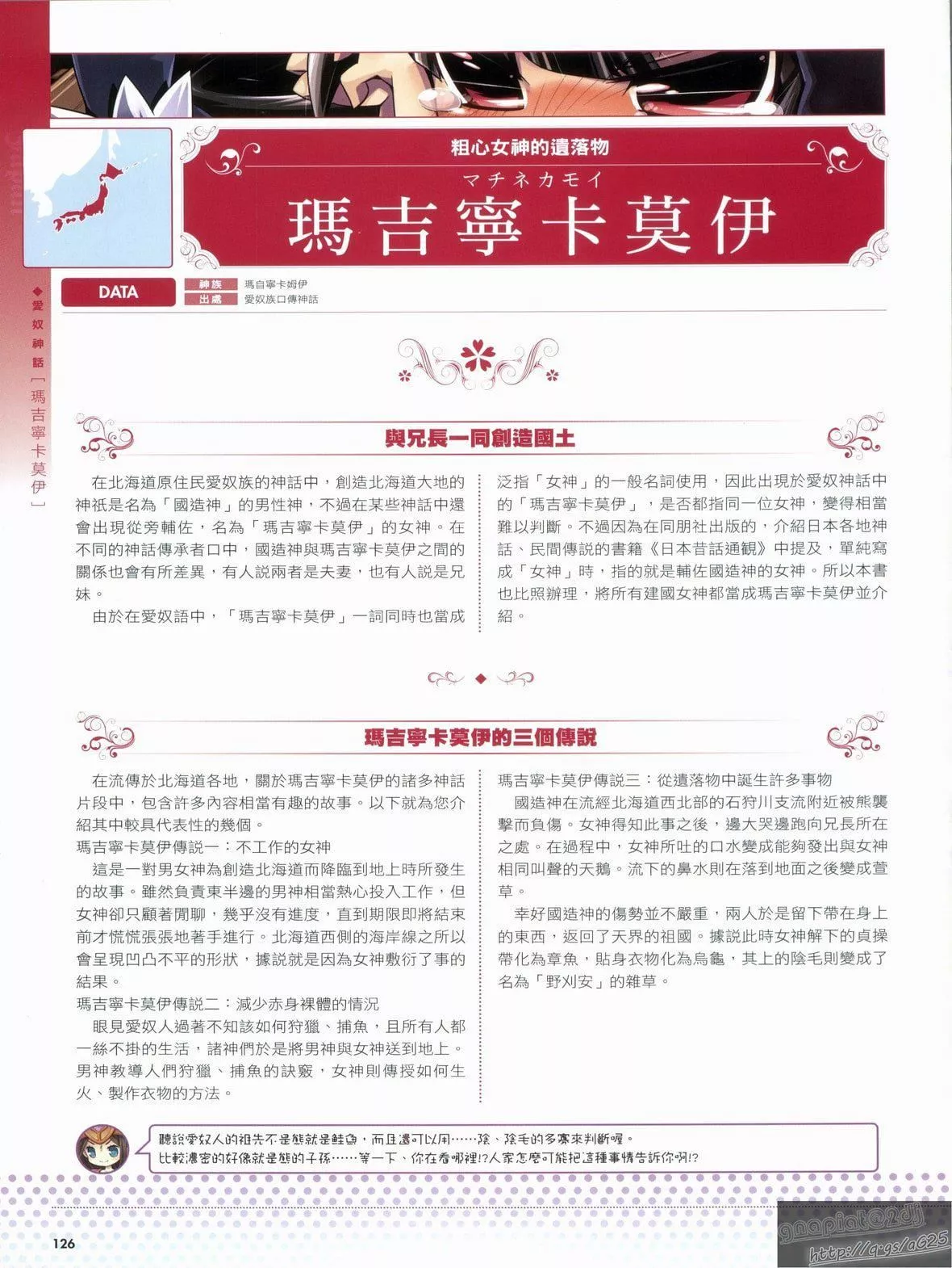 [TEAS事务所[よろず]]萌える!女神事典-[TEAS事务所[よろず]]萌える!女神事典 - 图片 130