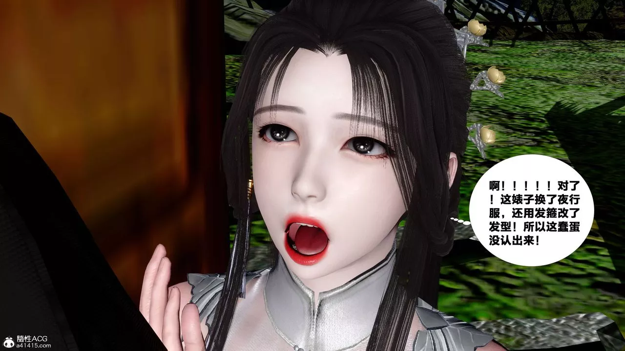 [3D]借你娘子泄泄火[讨魔传]+外传-外传4-夏玲兰06 - 图片 21